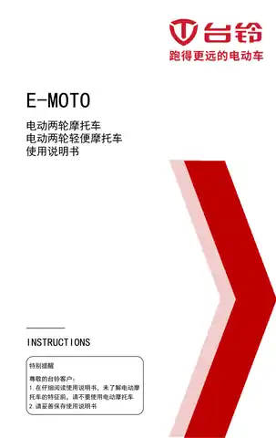 tailg台铃台铃萌露 TL1200DT-33